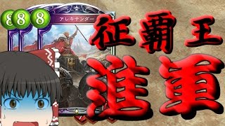 【Shadowverse】気の赴くままにシャドウバースpart19 【ゆっくり実況】