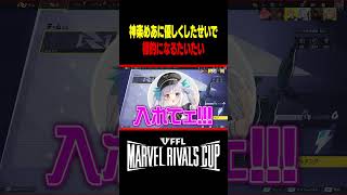 神楽めあに優しくしたらどうなるか身を以て知った たいたい 【ゆきお/mittiii/神楽めあ/へしこ/歌衣メイカ/たいたい】