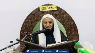 صورة التعليق على كتاب النحو الواضح || المجلس التاسع || فضيلة الشيخ د. سامي الواكد .