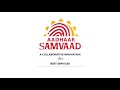 Aadhaar Samvaad