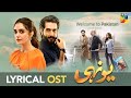 Yunhi Full Song Ost Hum Tv All Song