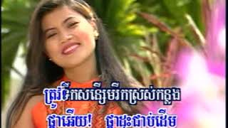 ផ្កាដុះជាប់ដើម - ផាន សុផាត (រាំវង់)