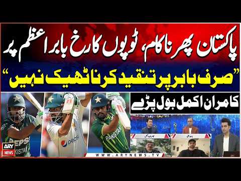 "Sirf Babar Azam Par Tanqeed Karna Thik Nahi...", Kamran Akmal