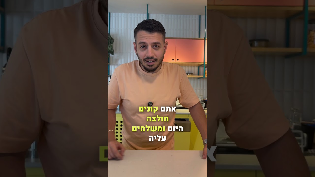 איך לנהל את התקציב המשפחתי בצורה נכונה