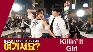 Download lagu [버스킹 여기서요?] 제이홉 j-hope of BTS - Killin' It Girl | 커버댄스 Dance Cover @신촌스타광장 mp3