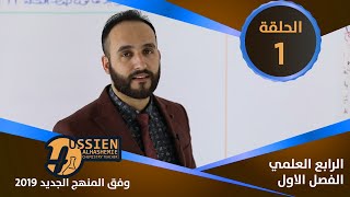 كورس كيمياء الأستاذ حسين الهاشمي
