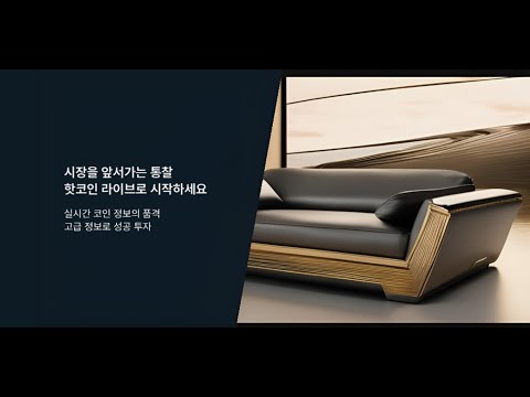 HotCoin Live : Coin Ranking