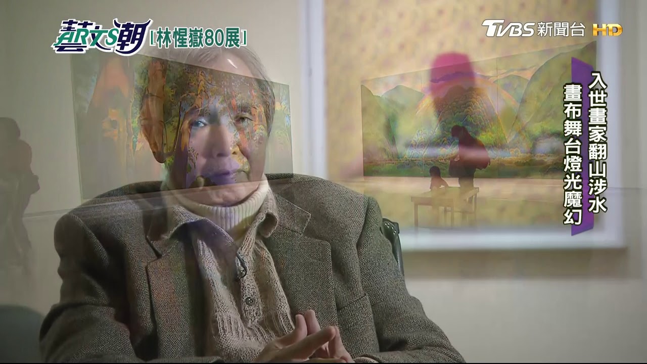 台灣藝術家林惺嶽辭世享壽87歲 一生為鄉土奉獻