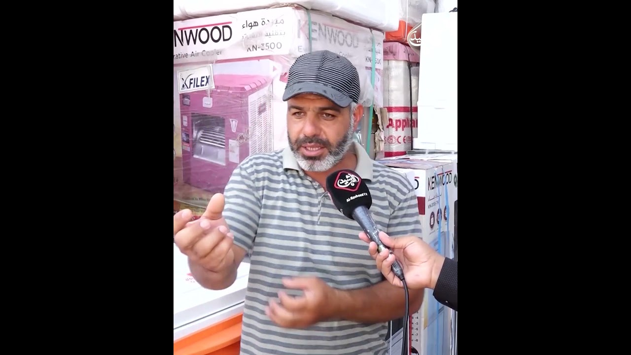 فيديو | انخفاض مبيعات اجهزة التكييف بسبب ردائة الكهرباء