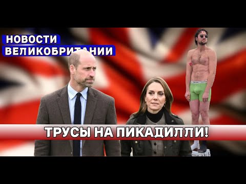 Half-Naked Artist, the Kremlin, and the Army Without Parachutes 09/02/26