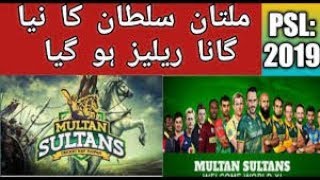 Multan Sultan psl cricket Multan ke sultan new son