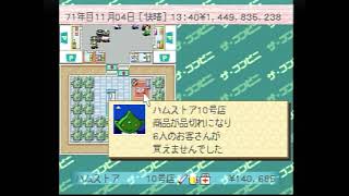 ザ・コンビニＰＳ版　自販機しか置いていないコンビニ