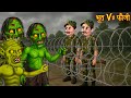 Ghost Vs Soldier Ghost Vs Soldier Horror Story Chudail Ki Kahaniya Bhoot Kahaniya Hindi