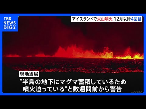 アイスランドの火山が予想とは異なる挙動 - 研究で新たな発見が判明