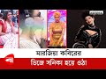 মারজিয়া কবিরের ডিজে সনিকা হয়ে ওঠা | Dj Sonica | Marzia Kabir Sonica | Dj sonica biography