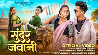 Download lagu New Adivasi Song || Sundar Jawani || सुंदर जवानी || Jigar Valvi | Pradnya Jadhav | न्यू आदिवासी गाना mp3
