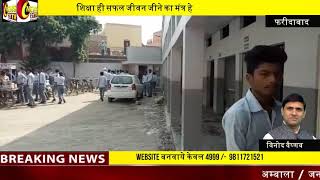 K.D Public School Video