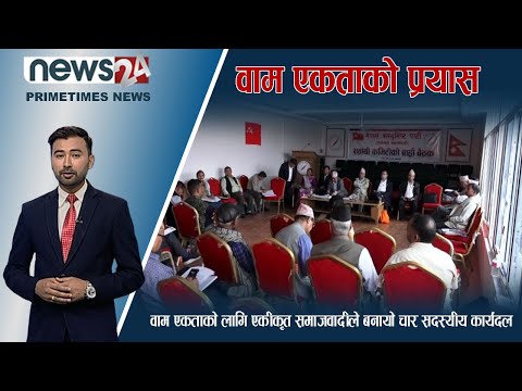 PRIME TIME NEWS_7 PM_2079_09_21 - NEWS24 TV