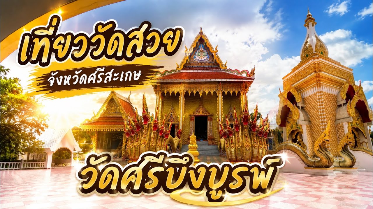 Wat Si Bueng Burapha