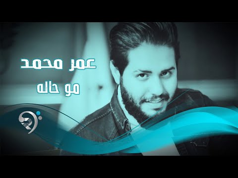موحاله عمر محمد