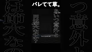 流石に二回目は許されなかった。 #ゲーム実況 #ホラゲー #shorts #horrorgame