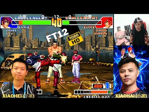 Xiaohai (小孩) Vs Xiaohei (小黑) FT12 - Perfect Match- #小孩 #小黑 #kof98 #thekingoffighters #kofmaster #kof