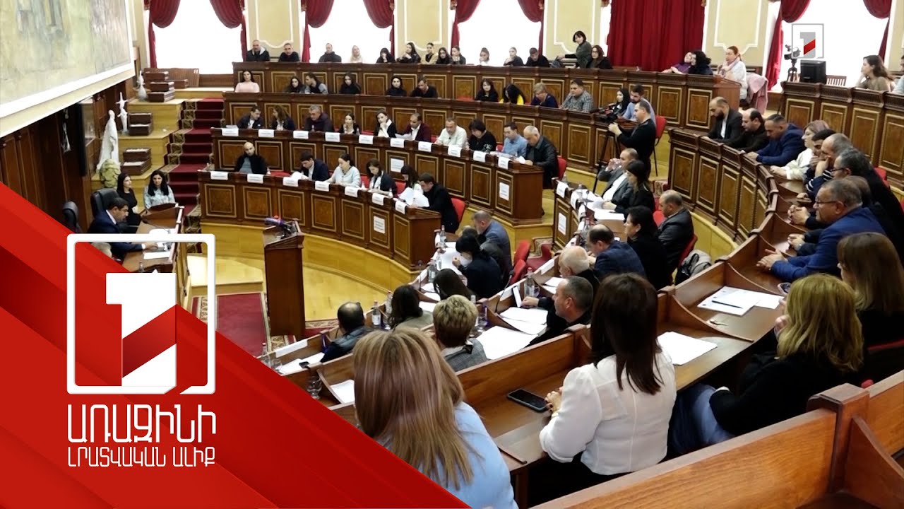 Կոալիցիոն հուշագրի լուծարումից հետո առաջին անգամ Գյումրիում ավագանու նիստ է կայացել