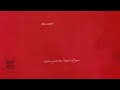 Blood Of Jesus (I Surrender All) - Lyric Video | UPPERRROOM feat. Ashley Bailey, Aaron Tedeschi