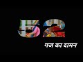 52 GAJ KA DAMAN Whatsapp Status New Whatsapp Status Famous Song 52GajKaDaman Status By AG