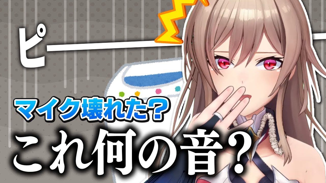 配信に謎の音が乗りマイクが壊れたかと思ったら･･･【にじさんじ/フレン・E・ルスタリオ】