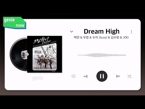 OST 정주행📺 | 택연 & 우영 & 수지 (Suzy) & 김수현 & JOO - Dream High | 드라마 '드림하이' 리릭비디오