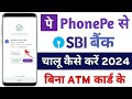 PhonePe Me SBI Bank Link Kaise Karen SBI Bank Se PhonePe Account Kaise Banaye PhonePe