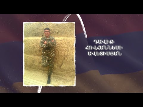 Ձեզ բացակա չենք դնի․ Դավիթ Ավետիսյան