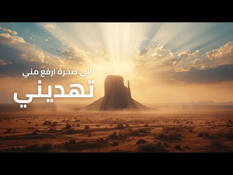 المزامير 61 ترتيل