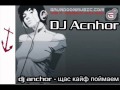 DJ Anchor - щас кайф поймаем... minimal techno 2011 