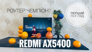 Xiaomi Redmi Gaming Router AX5400 (DVB4332CN) - відео 1