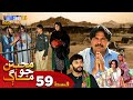 Muhabbatun Jo Maag Episode 59 Soap Serial SindhTVHD Drama
