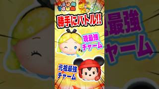 【ツムツム】対決‼️現役と元祖チャームのコイン稼ぎ1回勝負‼️スキル6一般人❣️