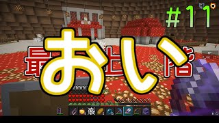 【ゆっくりTUSB】 ~デイドラだー！~ PvP勢のTUSB開拓記 #11