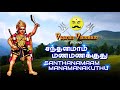 SANTHANAMAAM MANAMANAKUTHU MADURAI VEERAN SONG சந்தனமாம் மணமணக்கு�