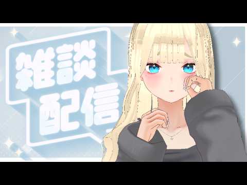 【飲酒】ごはんがないのでお酒のむ【雑談】 #vtuber #縦型配信