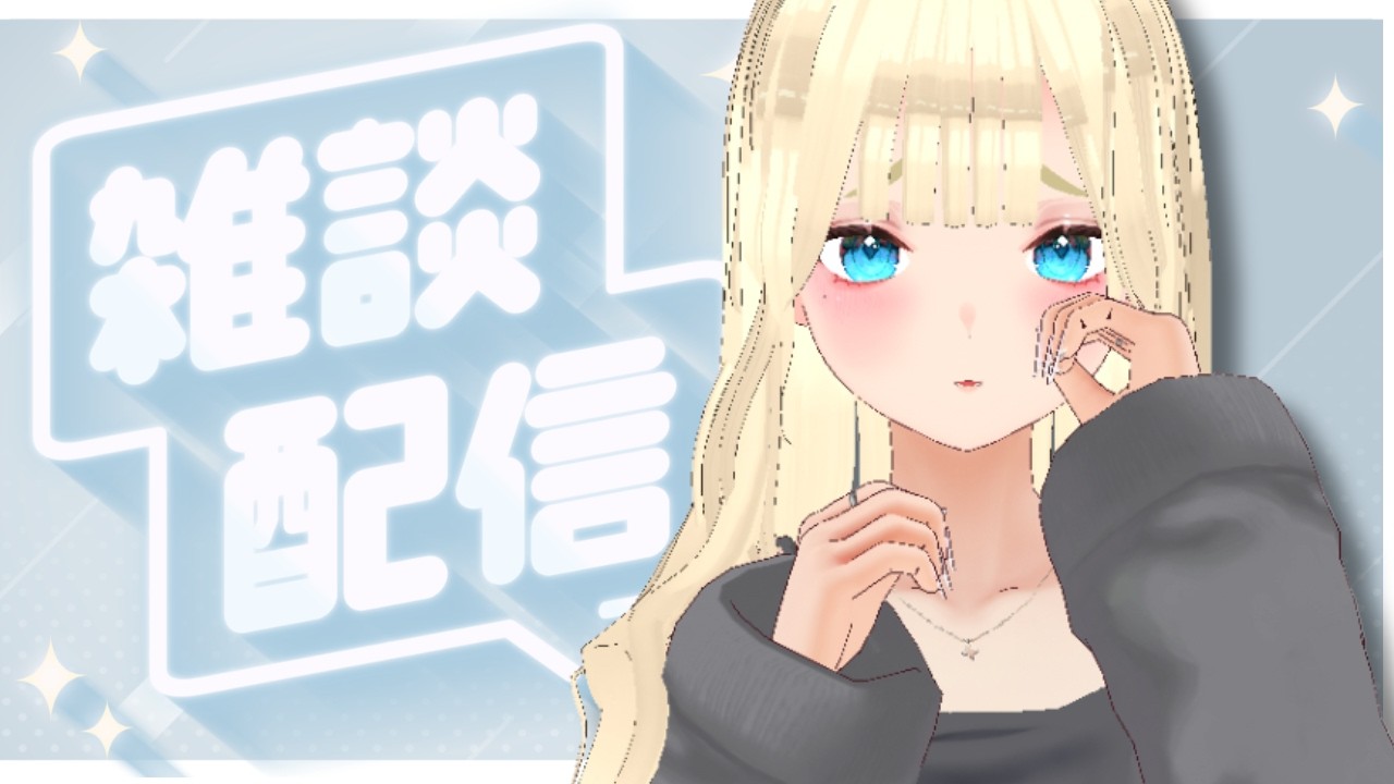 【飲酒】ごはんがないのでお酒のむ【雑談】 #vtuber #縦型配信