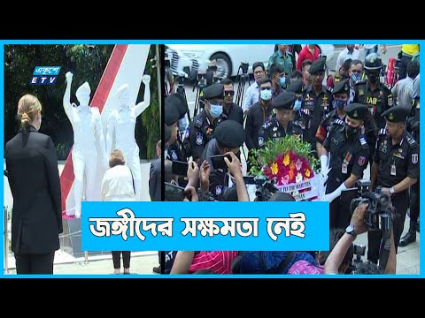 জঙ্গি হামলায় নিহতদের শ্রদ্ধা নিবেদন