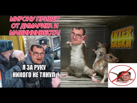 БОРЬБА ЗА СПРАВЕДЛИВОСТЬ ПРОДОЛЖАЕТСЯ! ПОСВЯЩАЕТСЯ ТРУДАМ МАШИНИНВЕСТА И ДИМАРИКА!