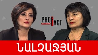 «Խաղաղություն» բառը՝ ծուղակ, վրեժ, ռևանշ կամ զոհ. Կարինե Նալչաջյան /// ՊՐՈՖՖԱԿՏ
