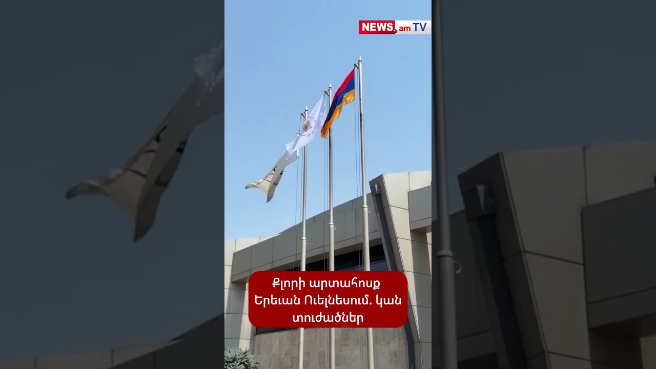 Քլորի արտահոսք «Երեւան Ուելնեսում». կան տուժածներ