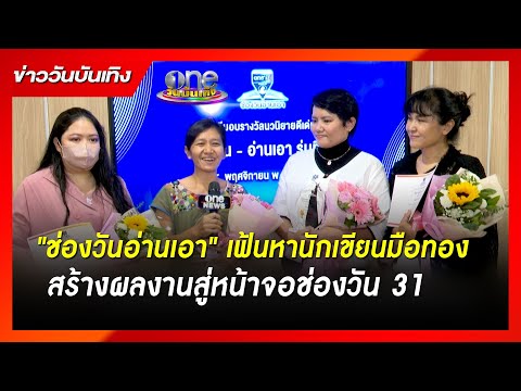 คลิกเพื่อดูคลิปวิดีโอ