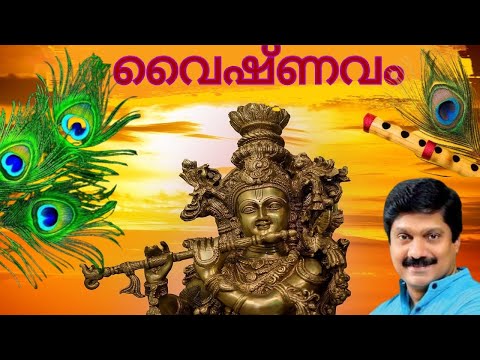 🌹Spiritual Morning Songs🌹_ Vaishnavam _ G. Venugopal _ High Quality Audio