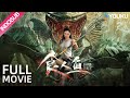 INDO SUB Sharp Teeth Gadis Cantik Dengan Berani Melawan Krisis Piranha YOUKU