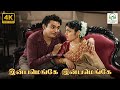 Inbamenge Inbamenge Endru Thedu Song Manamulla Maruthaaram Sirkazhi Govindarajan A Maruthakasi